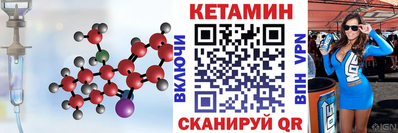 Кетамин VHQ  даркнет сайт  Ардон 