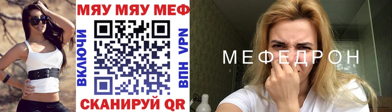 Мефедрон кристаллы  Ардон 