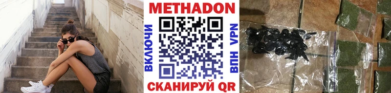 Метадон methadone  Ардон 